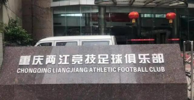 bsport体育最新版官方入口-重足25年历史就此终结 球员工作人员揣着白条离开